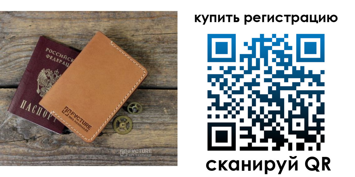 прописка в Обнинске