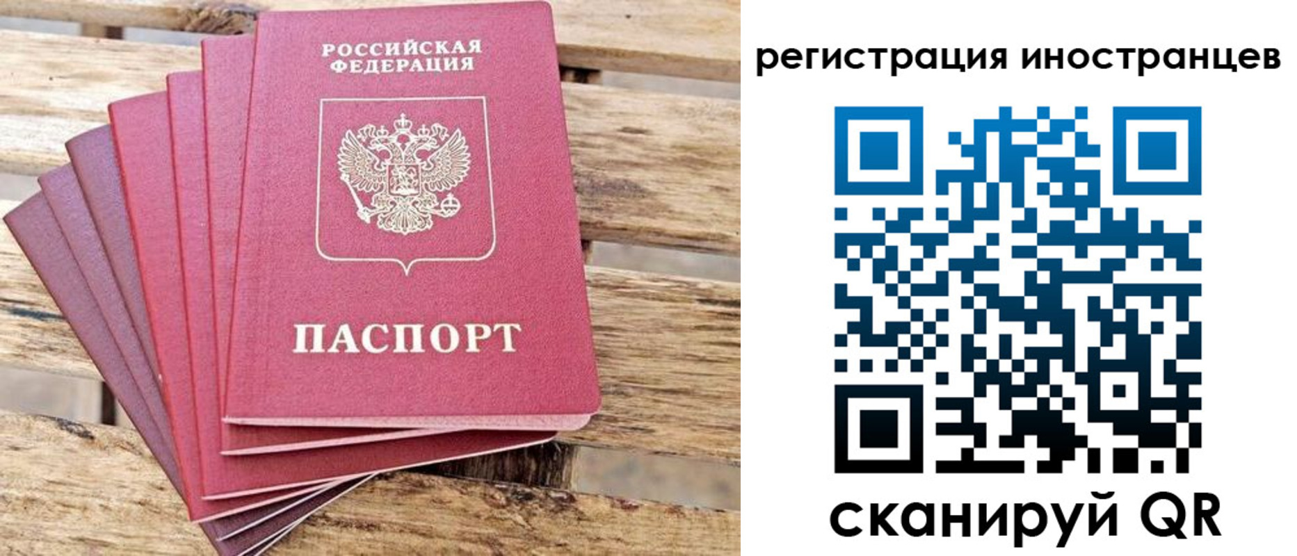 временная прописка в Обнинске