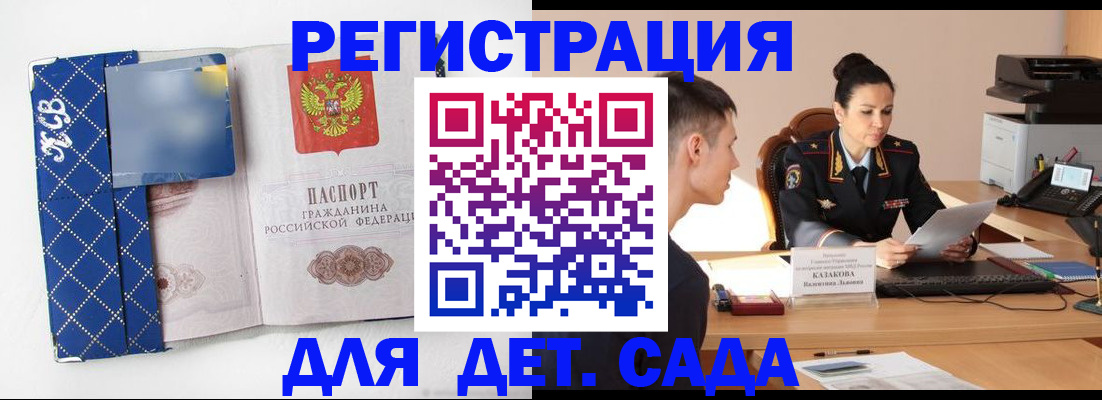 временная регистрация купить в Обнинске