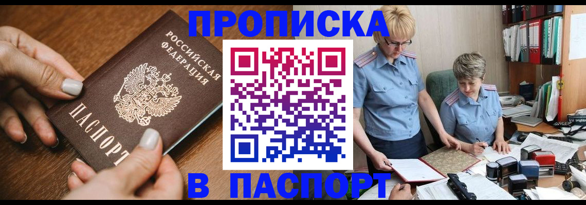 регистрация в Обнинске