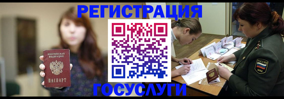 временная регистрация поиск в Обнинске