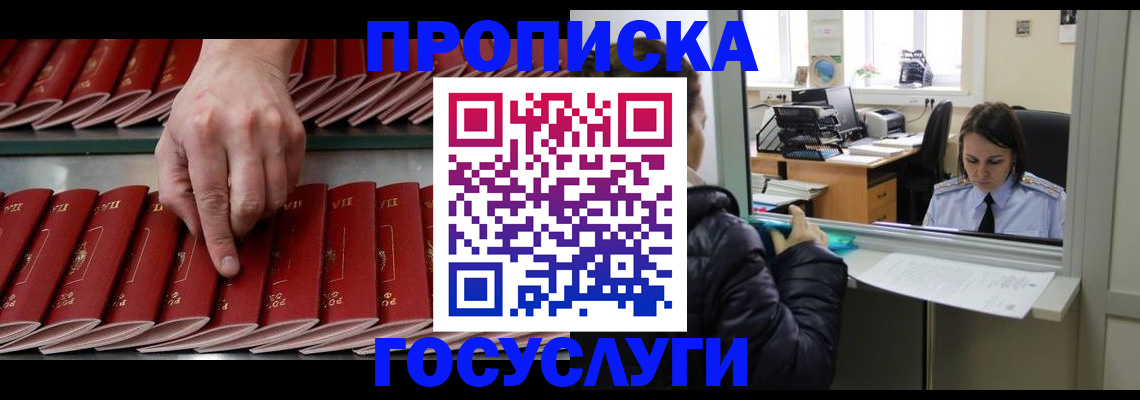 временная регистрация недорого в Обнинске