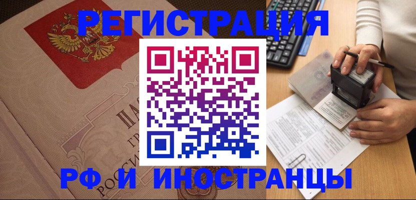 временная регистрация госуслуги в Обнинске