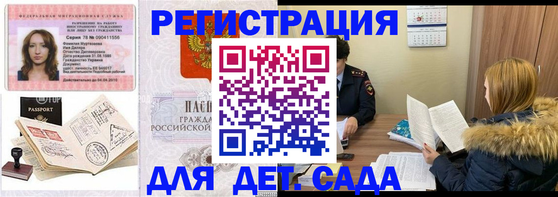 прописка поиск в Обнинске