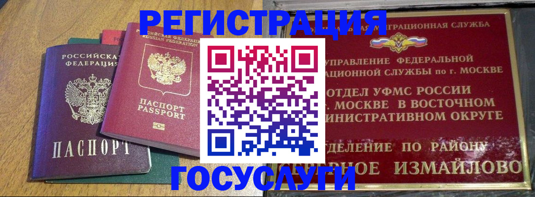 временная регистрация адрес в Обнинске